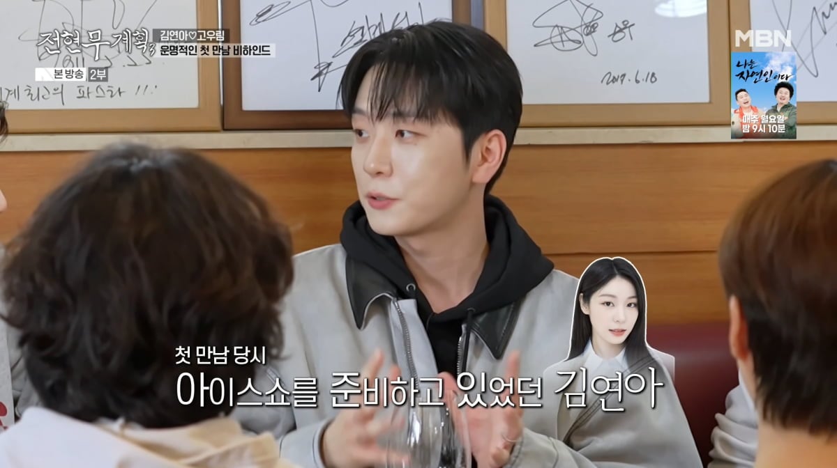 사진=MBN '전현무계획3'