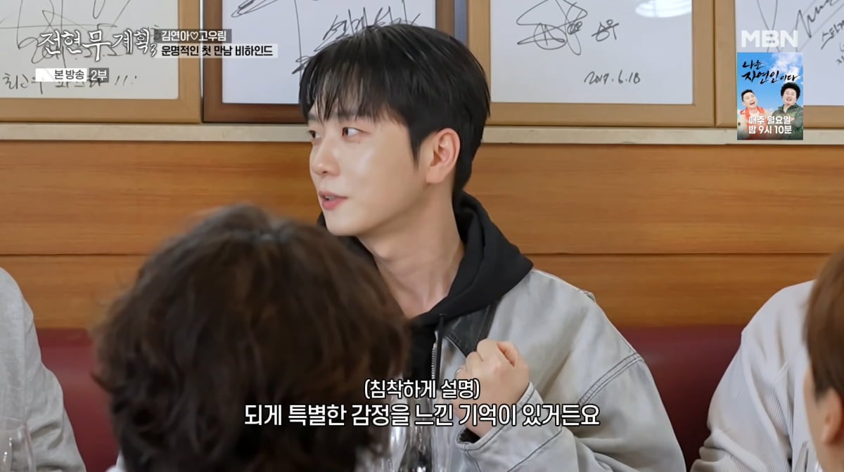 사진=MBN '전현무계획3'