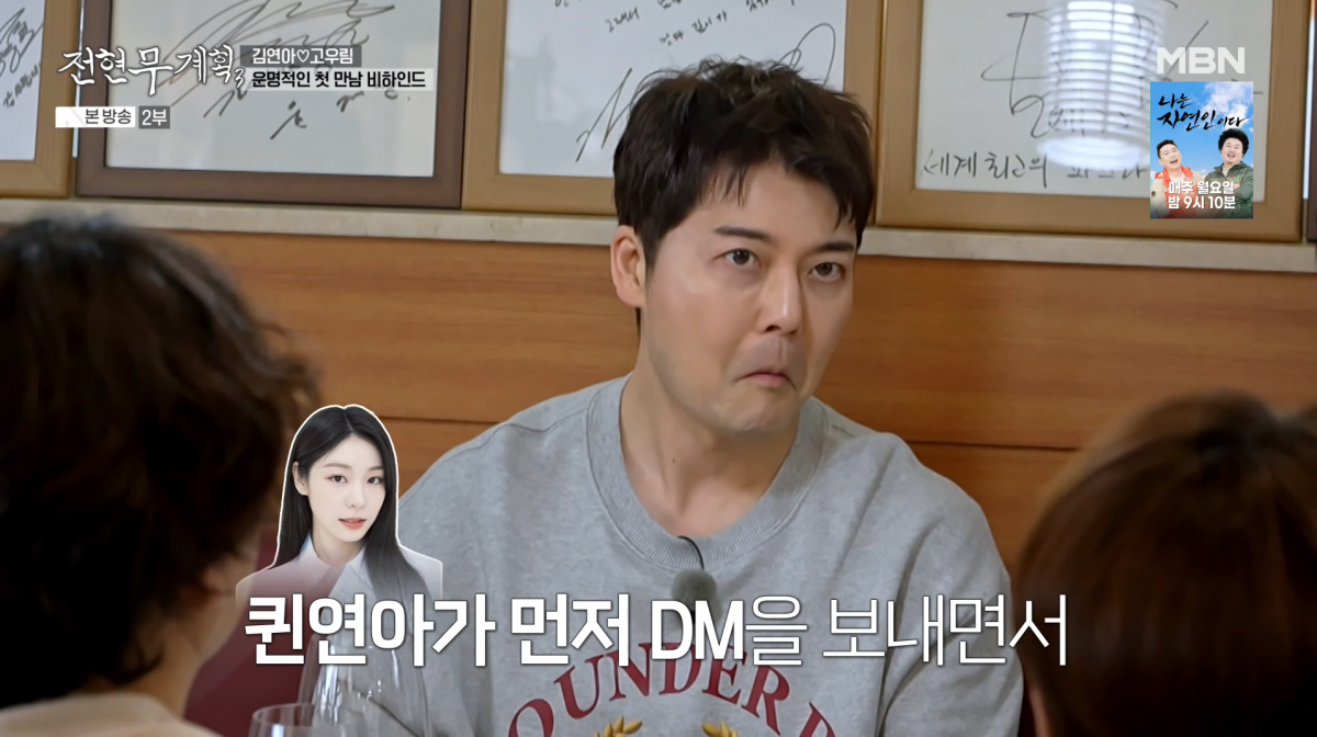 사진=MBN '전현무계획3'