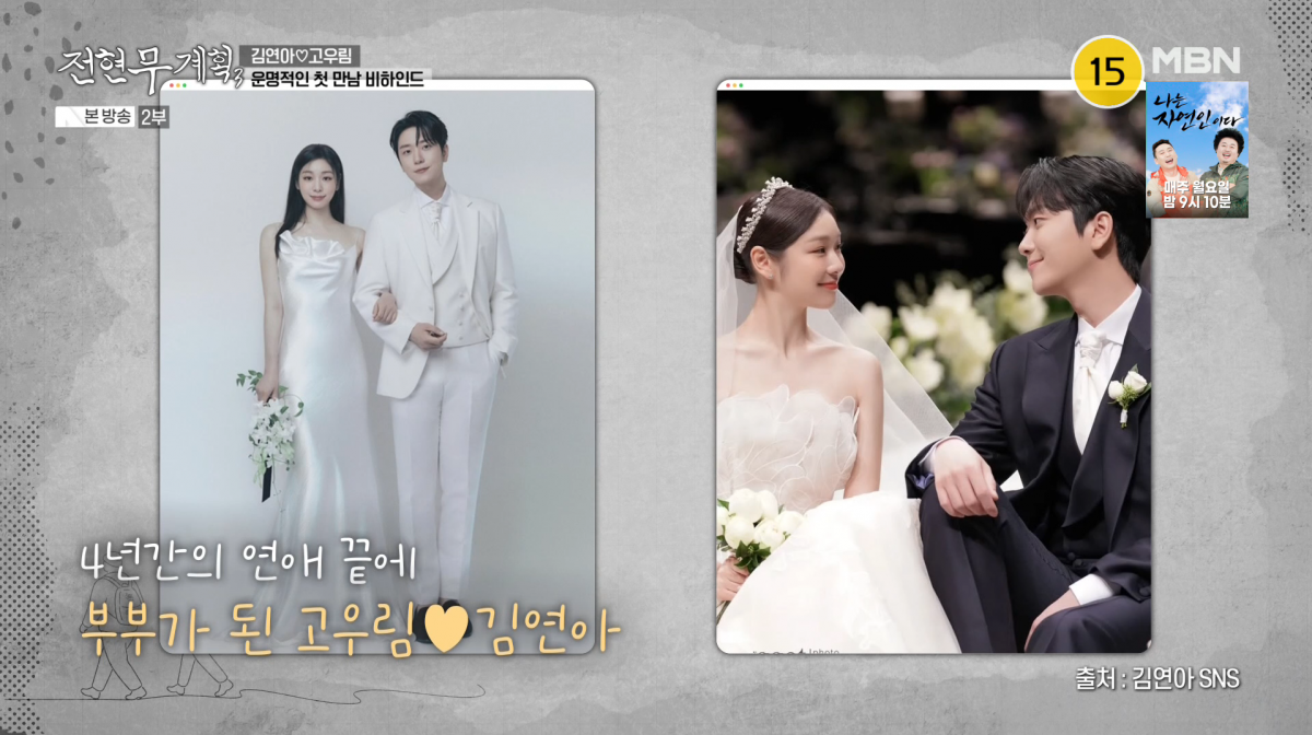 사진=MBN '전현무계획3'