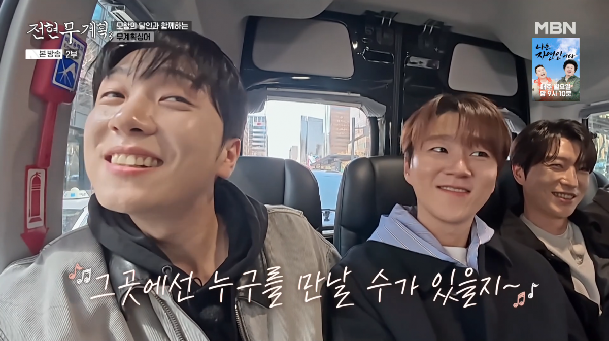 사진=MBN '전현무계획3'