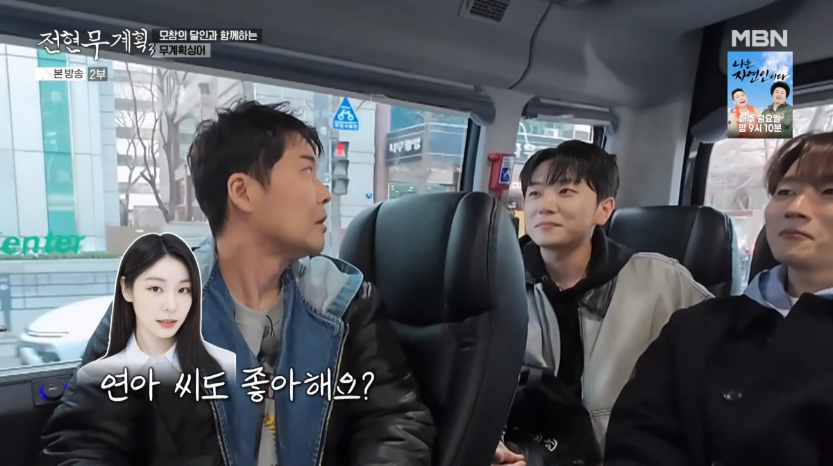사진=MBN '전현무계획3'