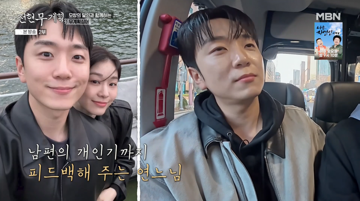 사진=MBN '전현무계획3'