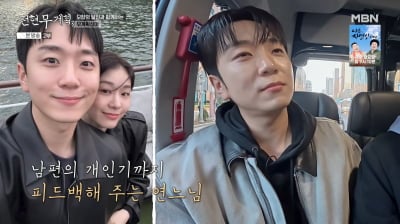 '김연아♥' 고우림, 85억 신혼집 생활하더니…"벌면 여유 생겨"('전현무계획3')