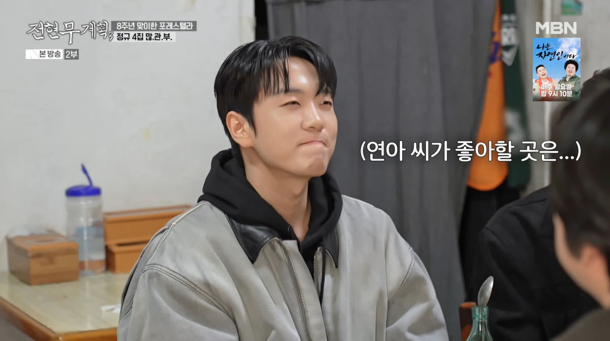 사진=MBN '전현무계획3'