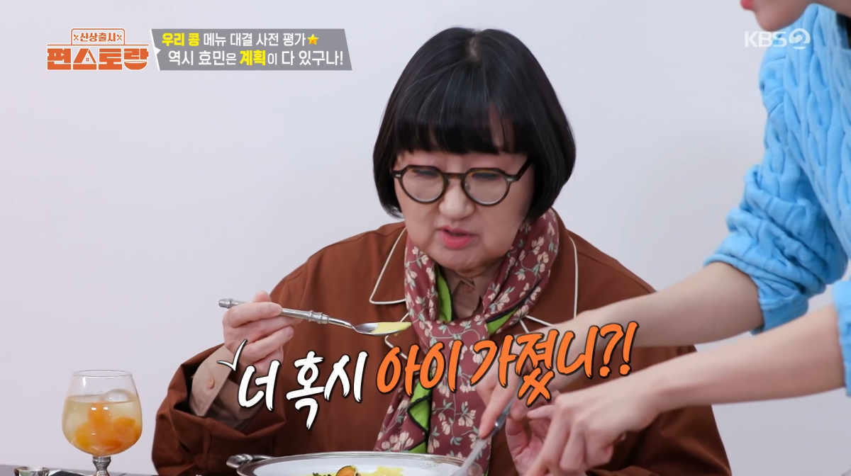 사진=KBS2 '신상출시 편스토랑'