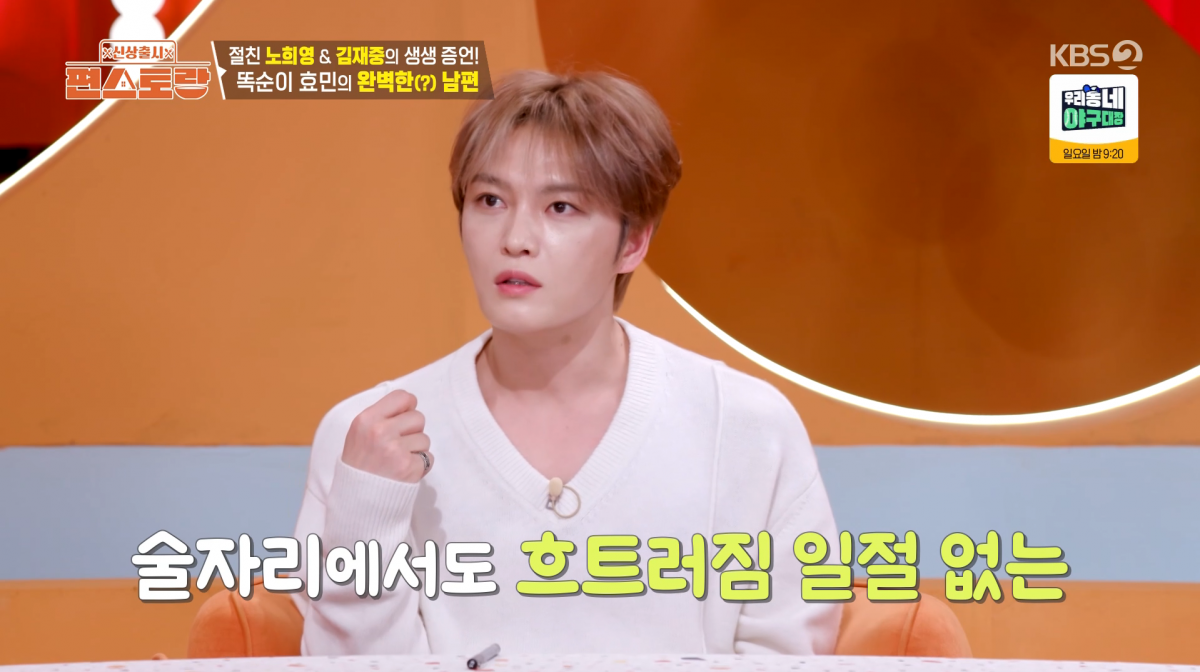 사진=KBS2 '신상출시 편스토랑'