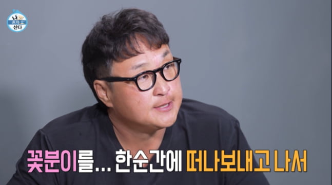 구성환, 12kg 빠졌다…"반려견 꽃분이 보내고 마음 힘들어" ('나혼산')