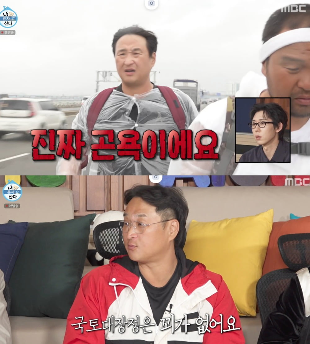 사진 = MBC '나 혼자 산다'