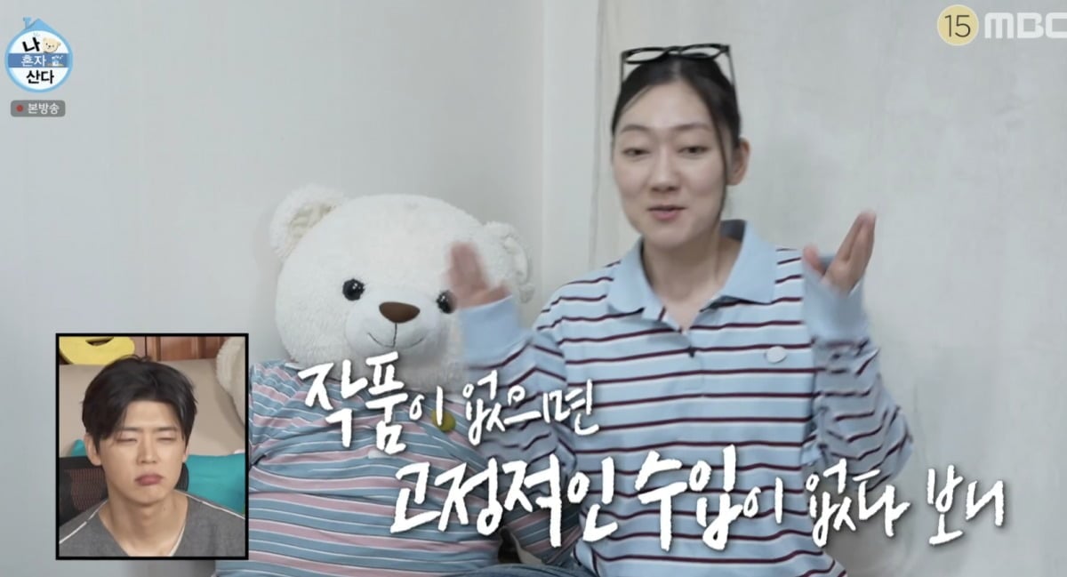 사진 = MBC '나 혼자 산다'