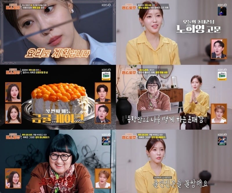 티아라 효민이 뜻깊은 선행으로 감동을 선사했다./사진=KBS2 방송 화면 캡처