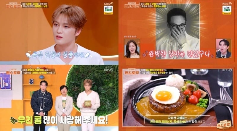 티아라 효민이 뜻깊은 선행으로 감동을 선사했다./사진=KBS2 방송 화면 캡처