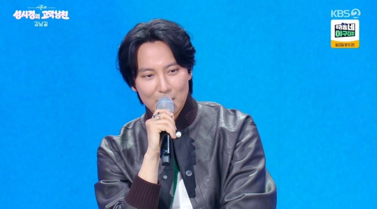 사진 = KBS2TV '더 시즌즈-성시경의 고막남친' 캡처