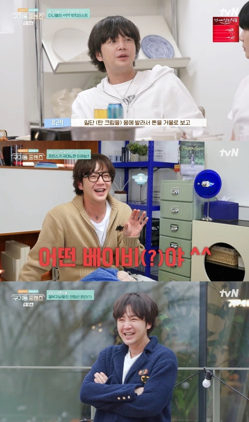 장근석이 공감과 웃음, 그리고 깊은 울림까지 선사했다./사진=tvN 방송 화면 캡처