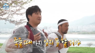 MBC『나 혼자 산다』構成煥、愛犬との別れを乗り越えた国土大長征の旅