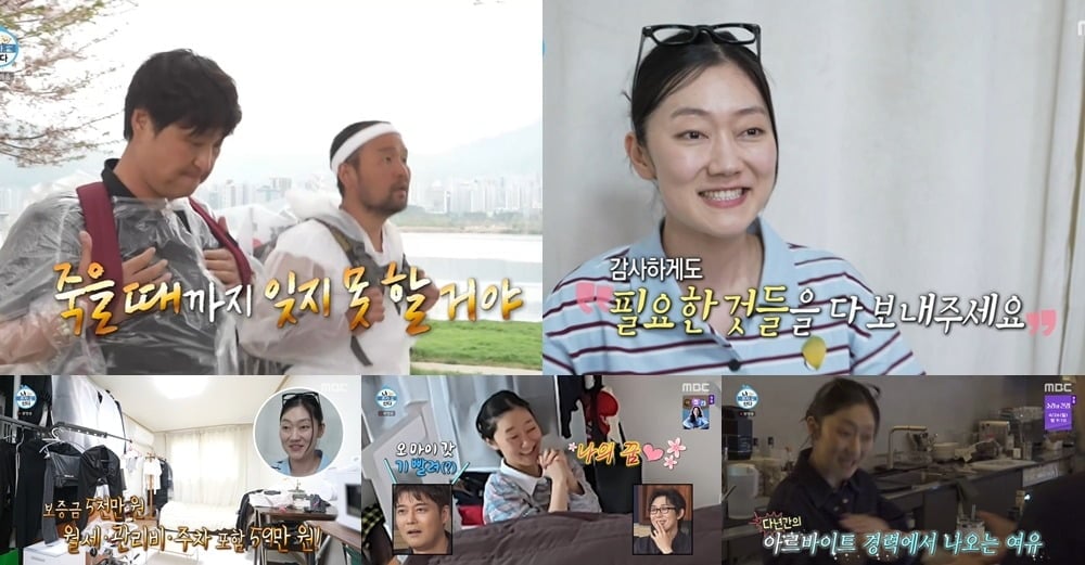 자취 4개월 차 배우 박경혜가 날 것의 현실 자취와 로망 실현 사이에서 초긍정 에너지와 러블리한 매력을 발산하며 눈길을 끌었다./사진=MBC 방송 화면 캡처