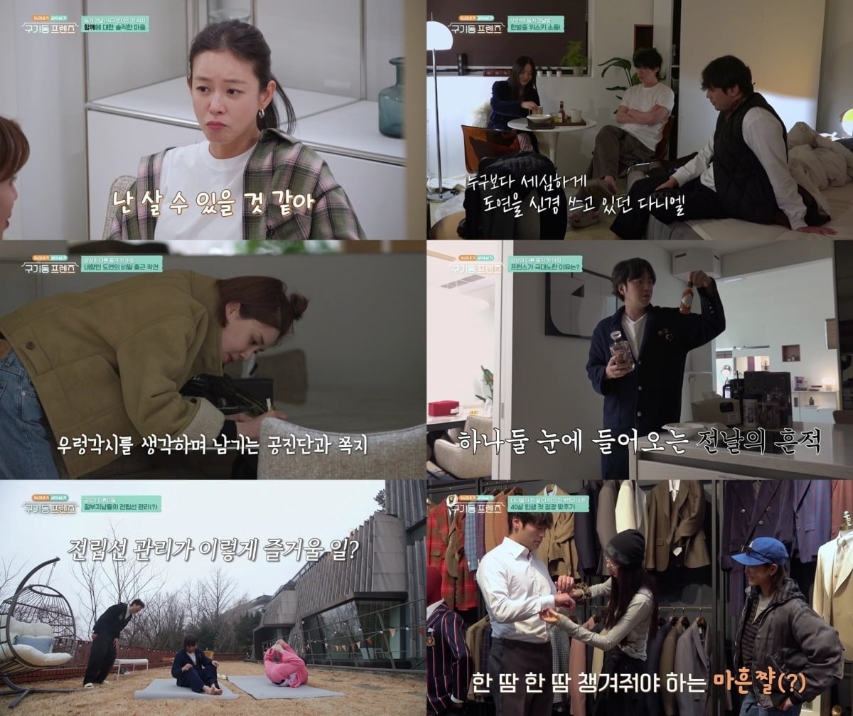 '구기동 프렌즈'가 관계성 맛집으로 거듭났다./사진=tvN 방송 화면 캡처