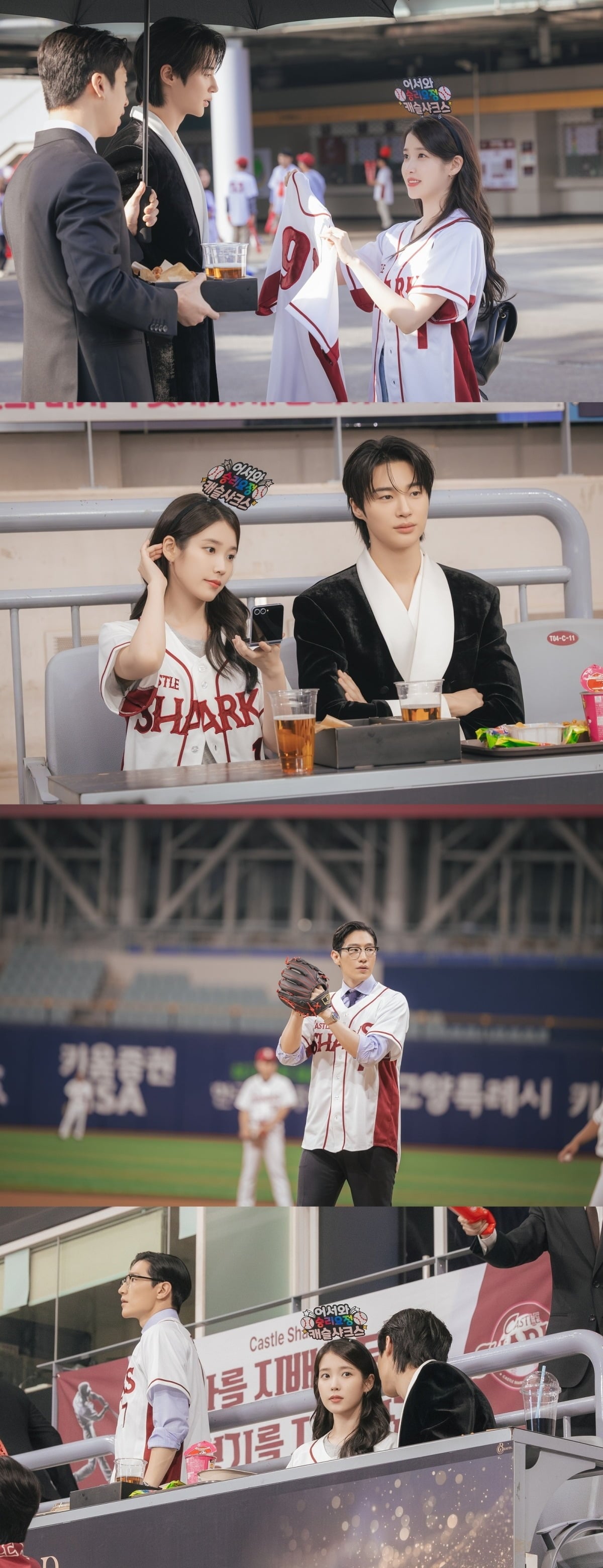 아이유와 변우석이 야구장 데이트를 즐긴다./사진제공=MBC