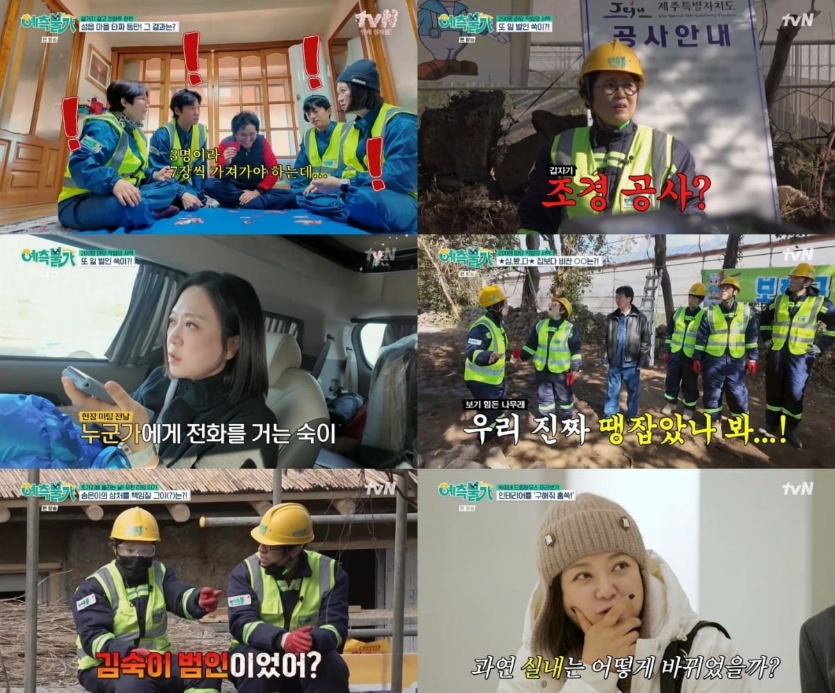 완전체라 더 강해진 쑥패밀리의 대환장 팀워크가 공사 현장을 지배했다./사진=tvN 방송 화면 캡처