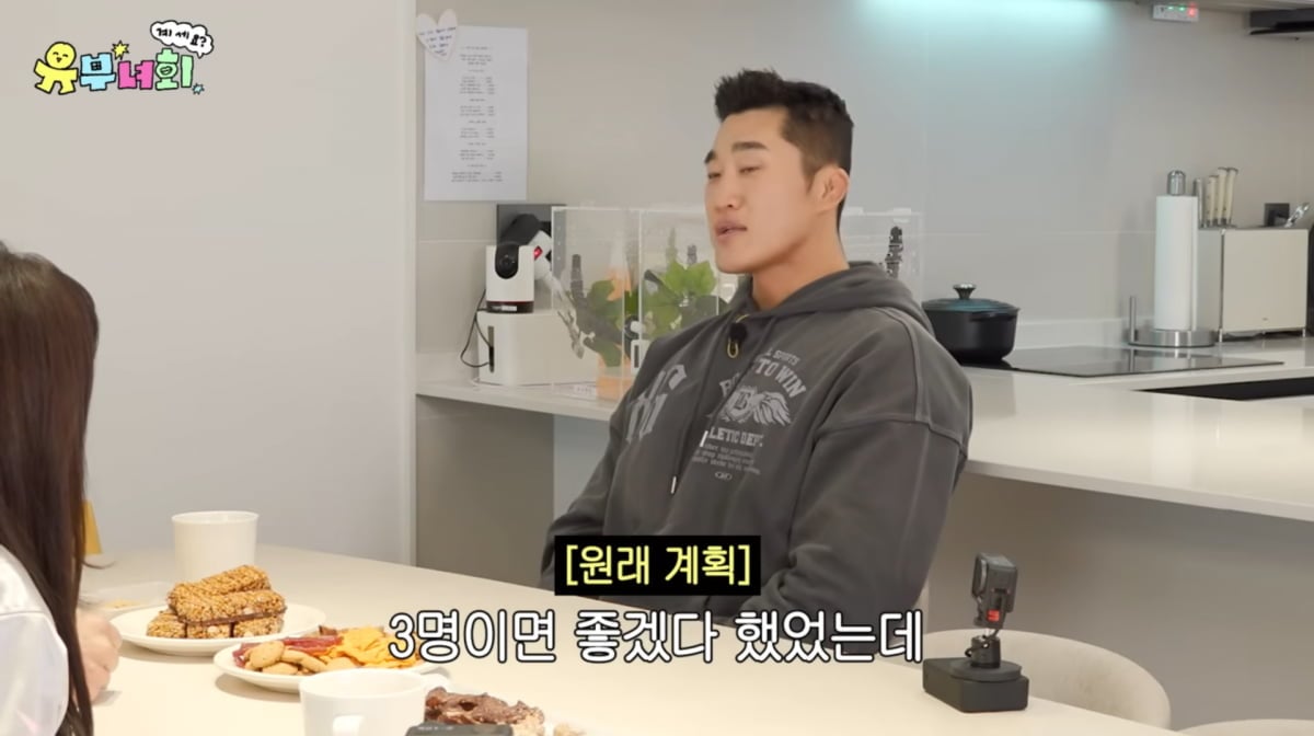 사진=유튜브 '유부녀회2'