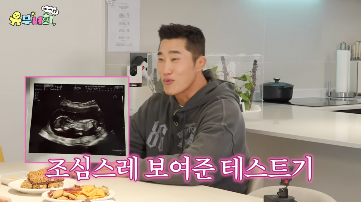 사진=유튜브 '유부녀회2'