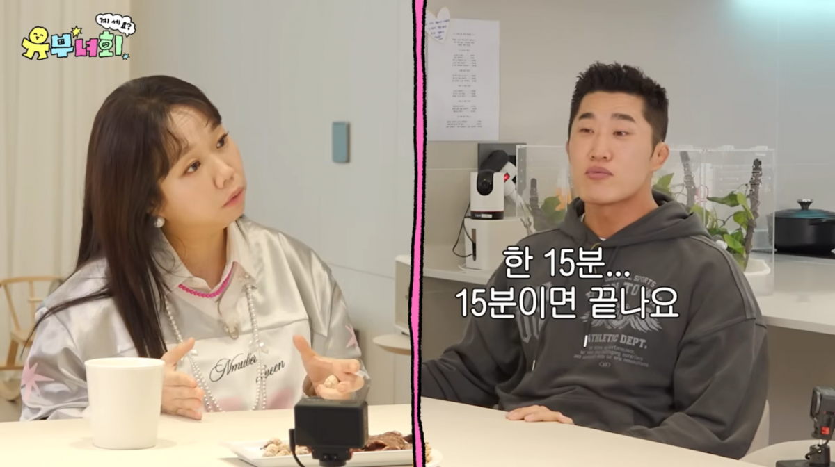 사진=유튜브 '유부녀회2'