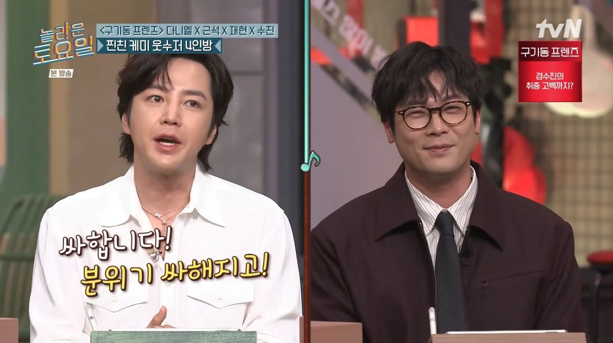 사진=tvN '놀라운 토요일'