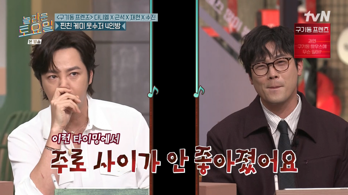 사진=tvN '놀라운 토요일'