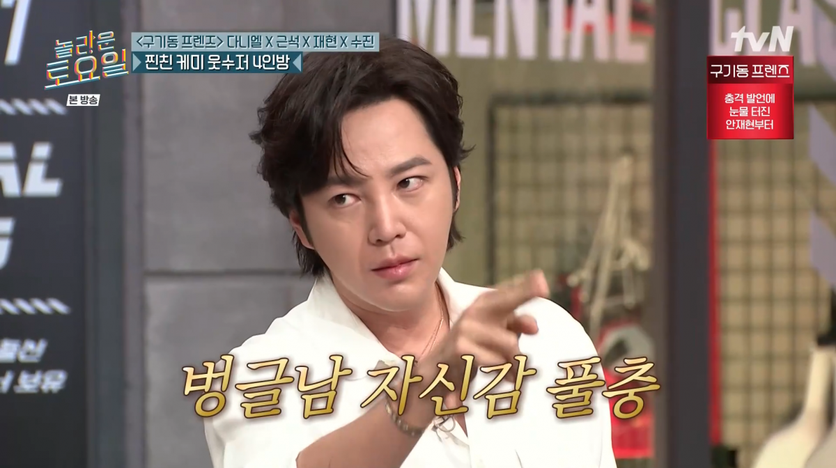 사진=tvN '놀라운 토요일'