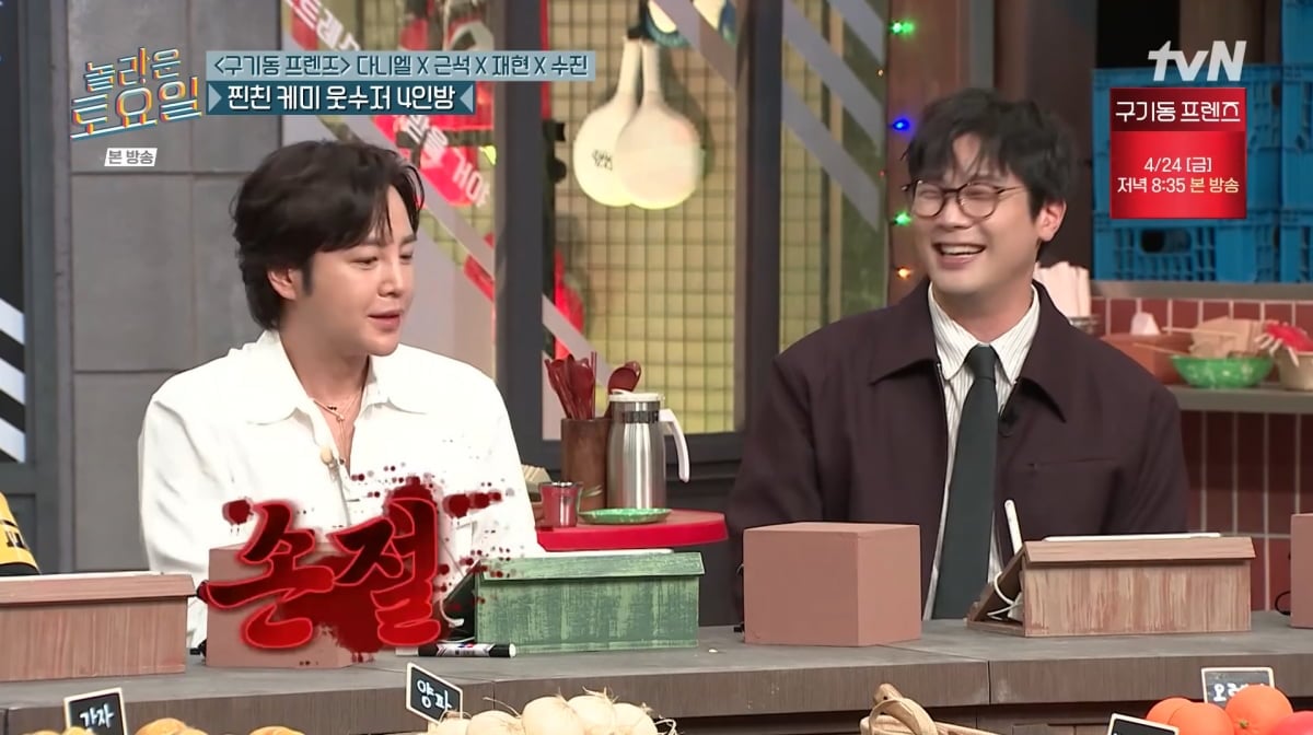 사진=tvN '놀라운 토요일'