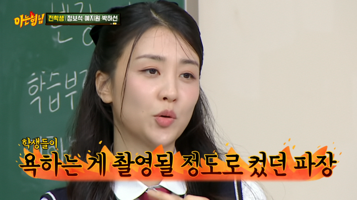 사진=JTBC '아는형님'