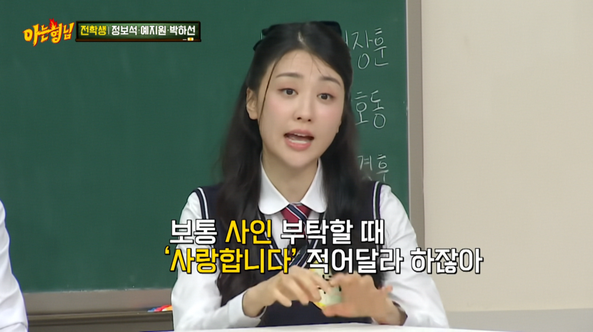 사진=JTBC '아는형님'