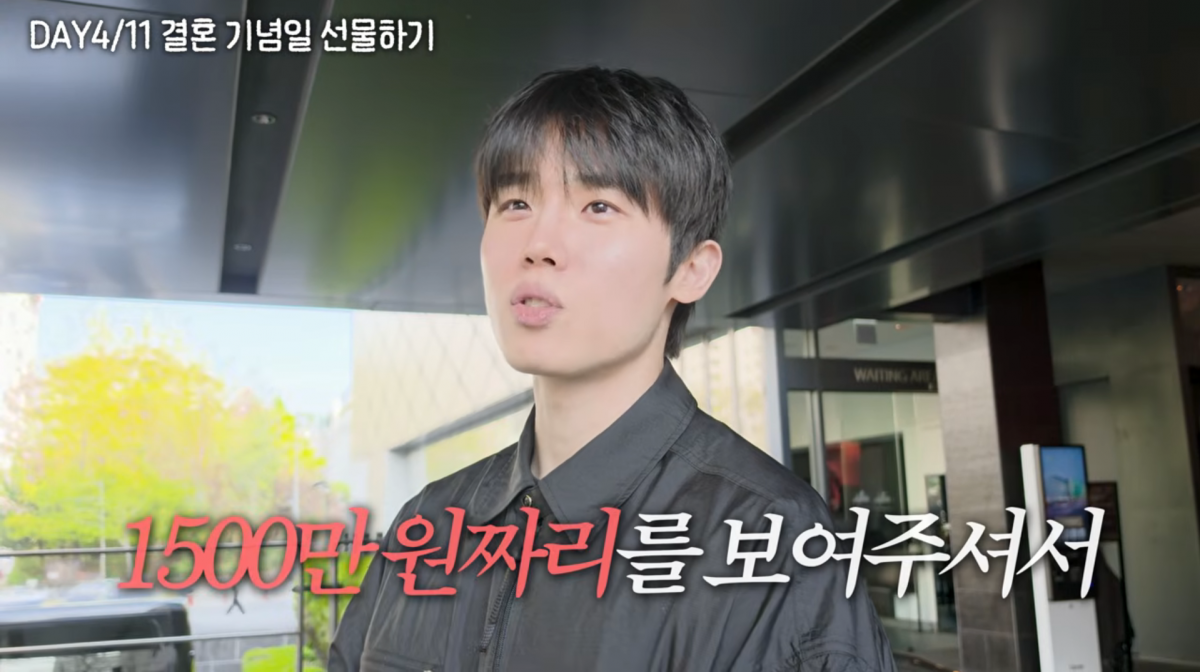 사진=유튜브 '일리네 결혼일기'