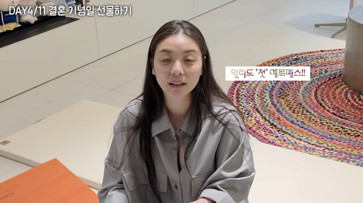 사진=유튜브 '일리네 결혼일기'