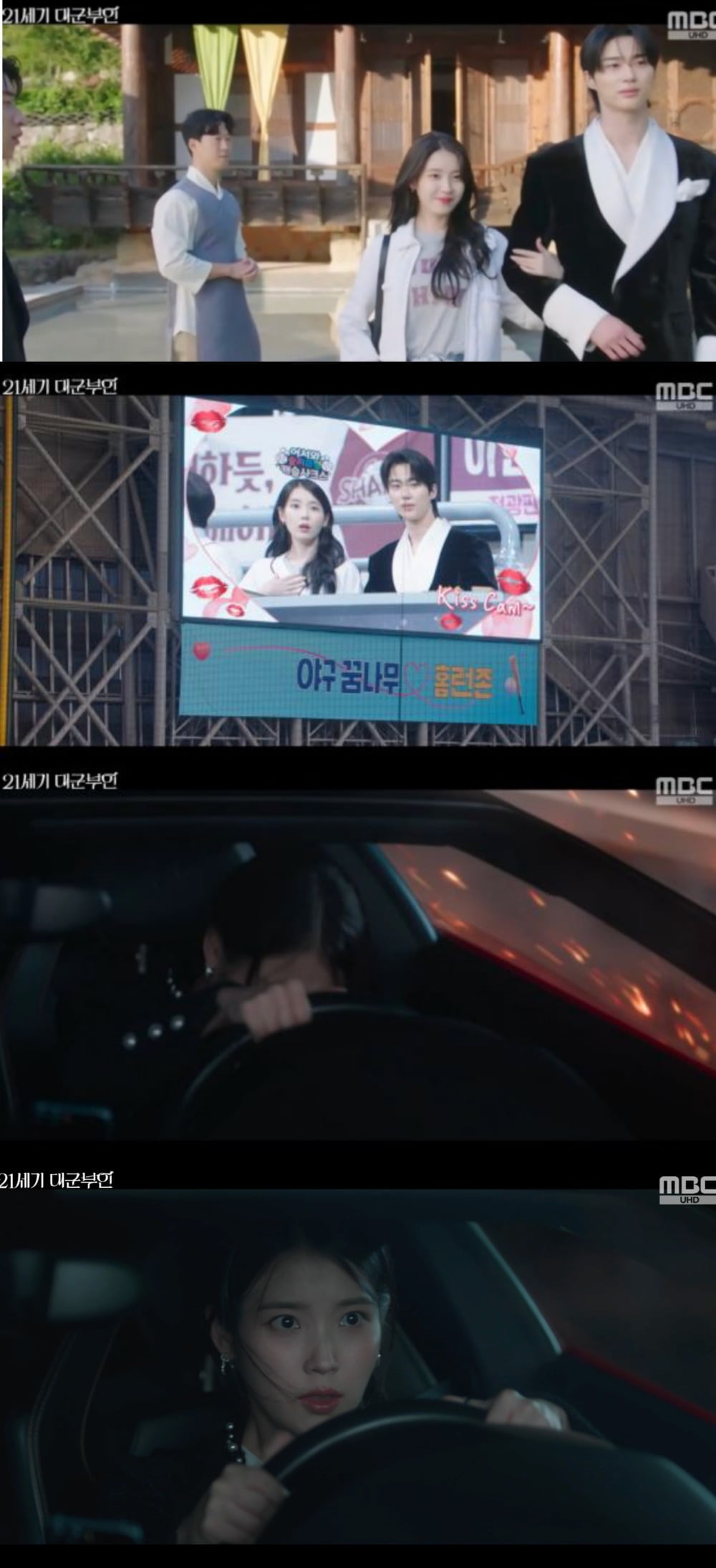 사진 = MBC ’21세기 대군부인’