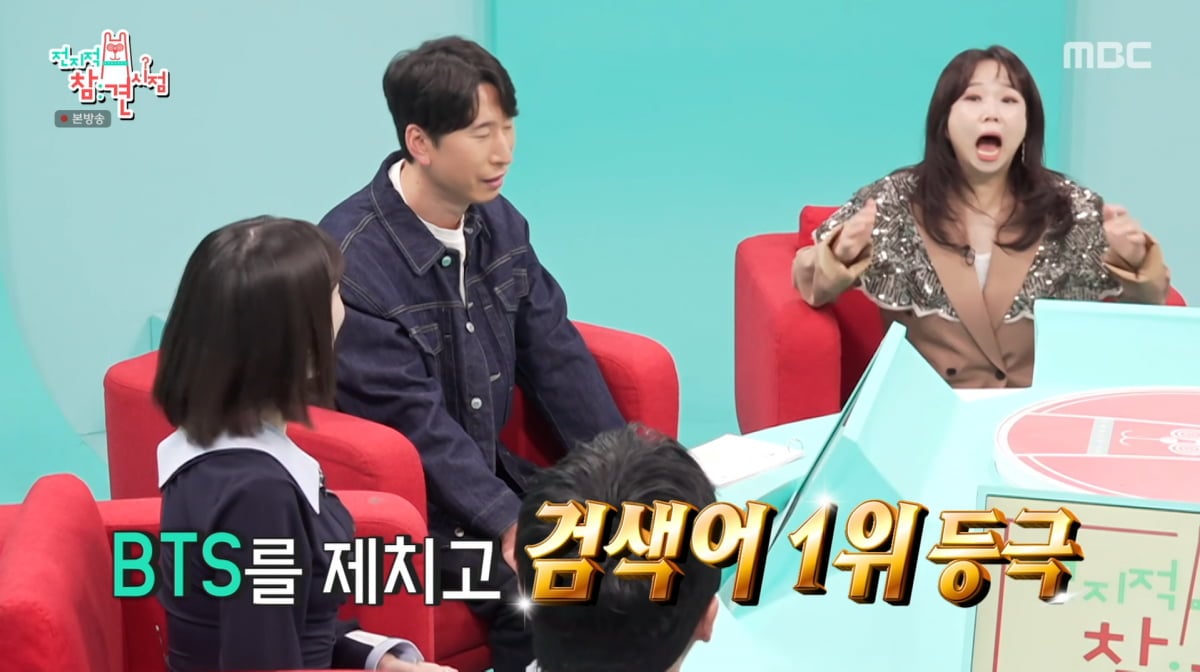 사진=MBC '전지적 참견 시점'