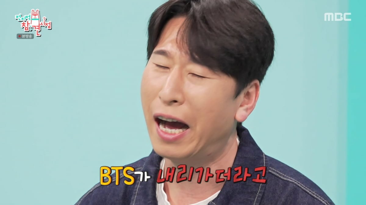 사진=MBC '전지적 참견 시점'