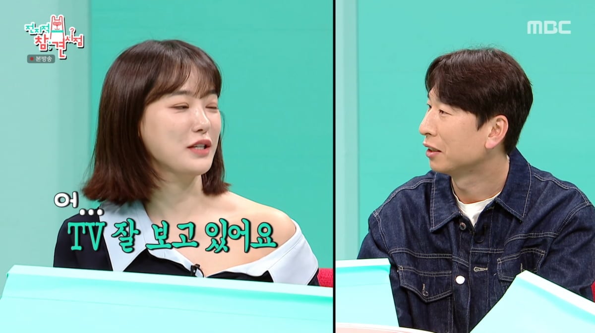 사진=MBC '전지적 참견 시점'
