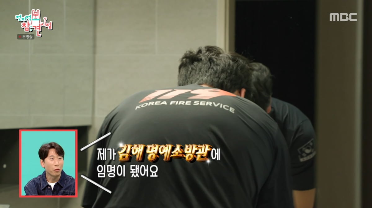 사진=MBC '전지적 참견 시점'