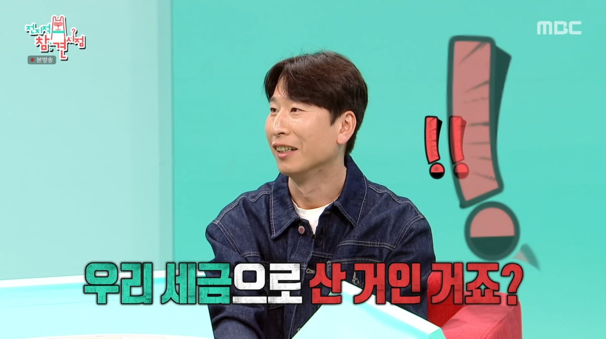 사진=MBC '전지적 참견 시점'