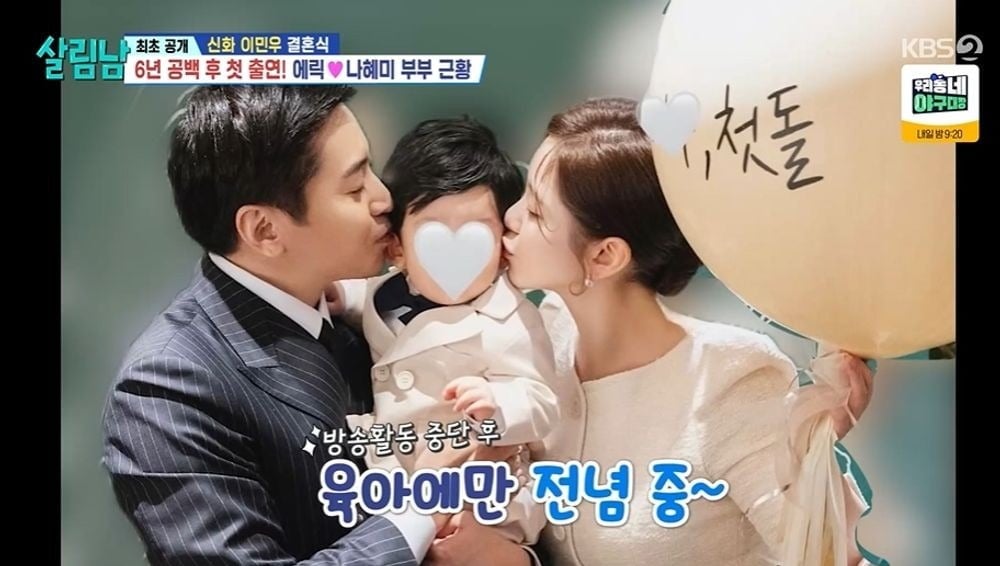 사진 = KBS2 ‘살림하는 남자들 시즌2’