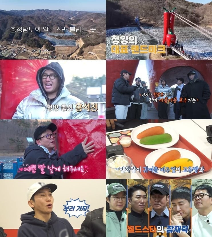 지난 18일 방송된 채널S ‘니돈내산 독박투어4’ 46회 / 사진제공=채널S, SK브로드밴드