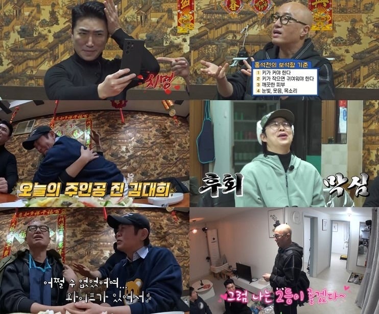 지난 18일 방송된 채널S ‘니돈내산 독박투어4’ 46회 / 사진제공=채널S, SK브로드밴드