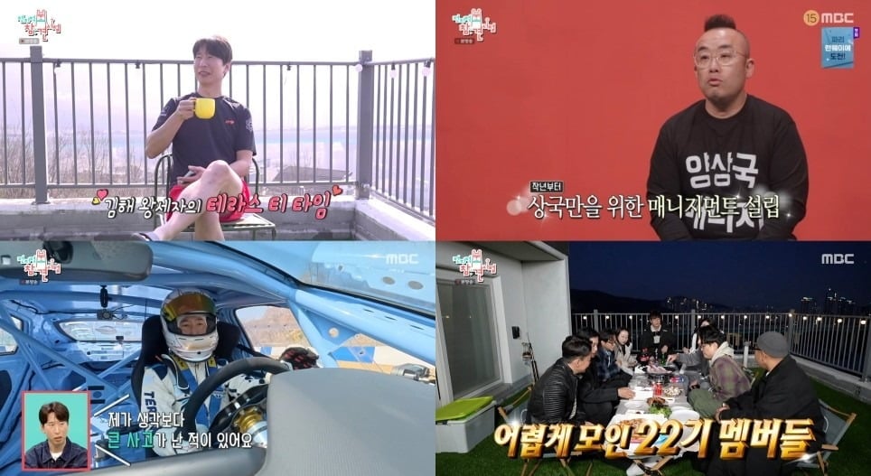 '전지적 참견 시점'에서 초호화 자택을 공개한 양상국 / 사진제공=MBC