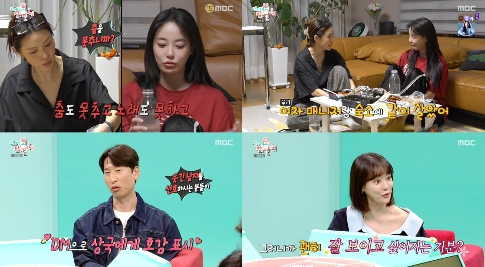 '전지적 참견 시점'에 출연한 애프터스쿨 출신 배우 이주연 / 사진제공=MBC