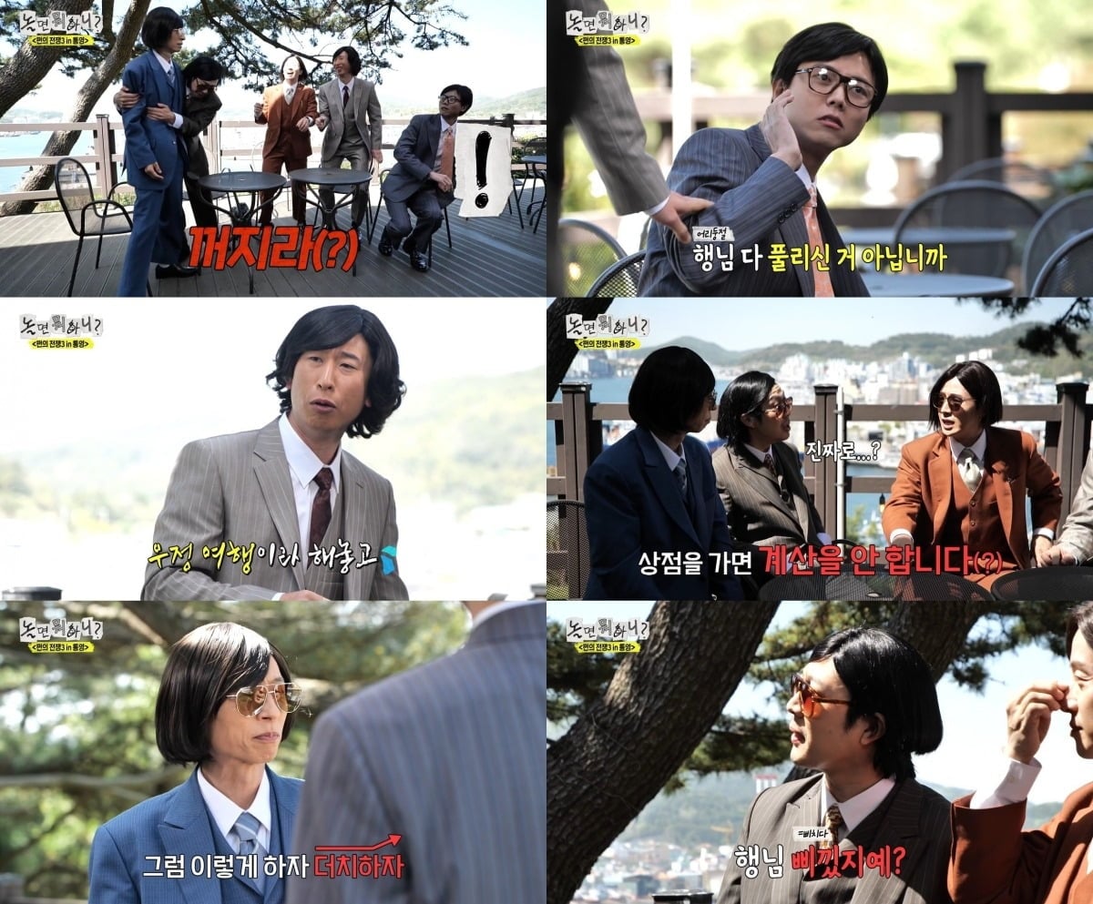 '놀면 뭐하니?'에서 방송인 유재석이 격분해 웃음을 자아냈다. / 사진제공=MBC