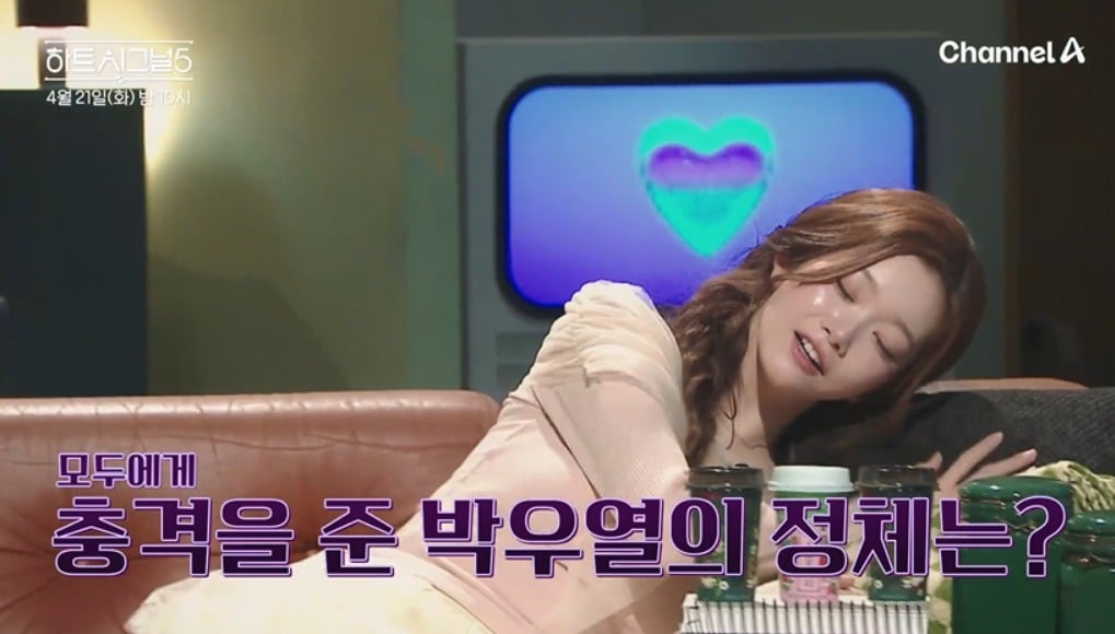 '하트시그널5' 2화에서 메기남이 등장한다 / 사진제공=채널A