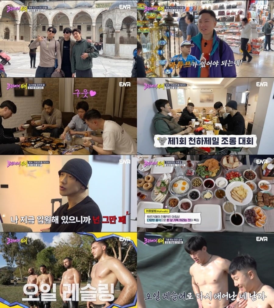 지난 18일 방송된 ENA 예능 '크레이지 투어' 8회 / 사진제공=ENA, TEO