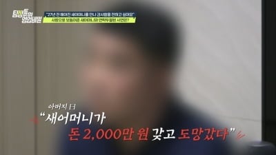 183cm·100kg 거구 아버지에게 구타당해…"의식 흐려질 정도" 안타까운 사연 공개됐다 ('탐비')