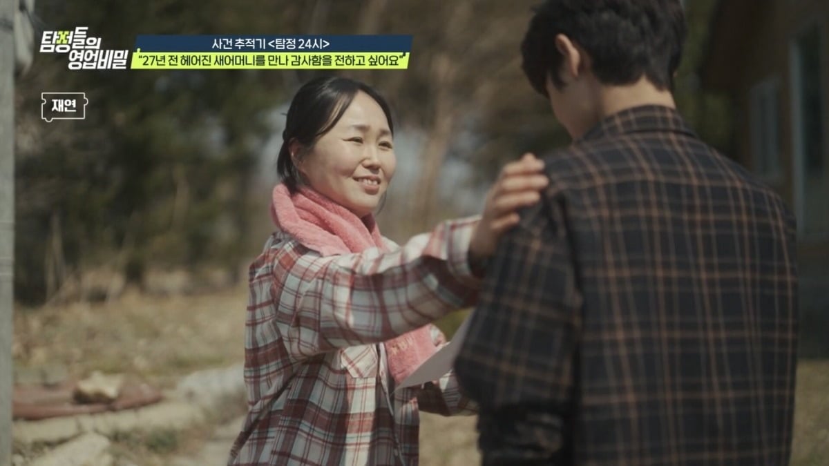 오는 20일 방송되는 채널A '탐정들의 영업비밀' / 사진제공=채널A